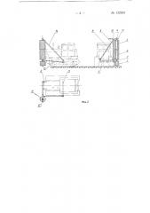 Вертикальный навесной каток (патент 132903)