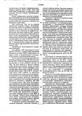 Способ транзитной прокатки полосы (патент 1738395)