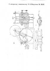 Машина для разделения тресты на горсти (патент 28283)
