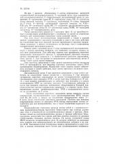 Устройство для направленной высокочастотной защиты линий электропередачи (патент 122196)