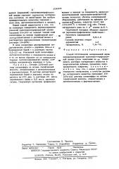 Способ изготовления матированной 2-х-осноориентированной полиэтилентерефталатной пленки (патент 304841)