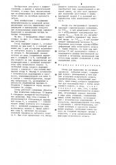 Стенд для испытания на изгибную прочность зубчатых колес (патент 1226107)
