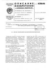 Способ получения оксаперфторалкеннитрилов (патент 438646)