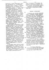Устройство для очистки полосовой стали (патент 887039)