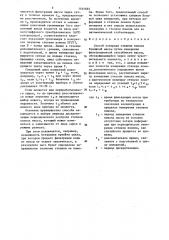 Способ контроля степени помола бумажной массы (патент 1444665)