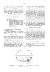 Преобразователь угла поворота в код (патент 580572)