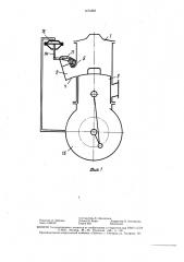 Двухтактный двигатель внутреннего сгорания (патент 1474301)