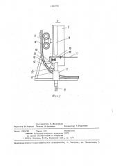 Устройство для спуска длинномерных материалов в шахту (патент 1384796)