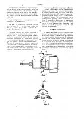 Съемник насадных деталей (патент 1528651)