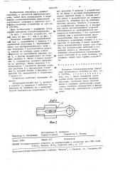 Механизм газораспределения двигателя внутреннего сгорания (патент 1601400)