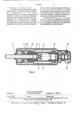 Гидравлический амортизатор (патент 1772462)