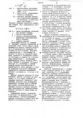 Ультразвуковой толщиномер (его варианты) (патент 1120165)