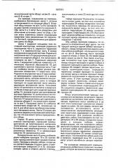 Массивная шина повышенной упругости для колеса транспортного средства (патент 1807951)