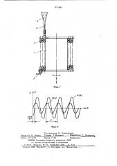 Способ вибрационного заполнениятрубчатой заготовки порошкообразнымматериалом (патент 837684)