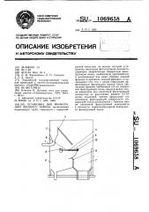 Установка для фильтрации жидкого навоза (патент 1069658)