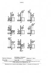 Устройство для жидкостной обработки деталей (патент 1678915)