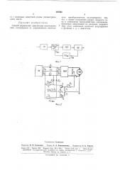 Способ управления двигателем постоянного тока (патент 167565)