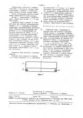 Глушитель шума (патент 1456614)
