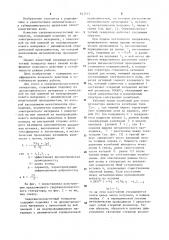 Сверхвысокочастотный генератор (патент 841553)