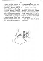 Устройство для обработки нити потоком сжатого воздуха (патент 537141)