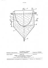 Отстойник для разделения суспензий (патент 1443930)