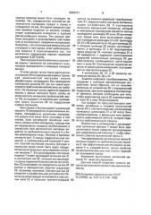 Способ получения пряжи из волокнистого материала (патент 2003741)