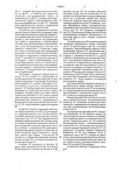 Устройство для непрерывного изготовления полос из термопласта (патент 1788931)