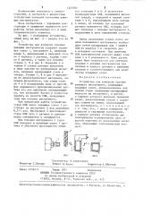 Устройство для контроля поломки режущего инструмента (патент 1255285)