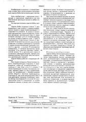 Задняя бабка металлорежущего станка (патент 1652031)