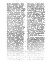 Устройство для телеизмерения и телесигнализации (патент 736154)