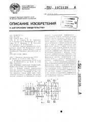 Коробка передач транспортного средства и ее варианты (патент 1073138)