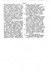 Устройство для крепления подвесных светильников (патент 868243)