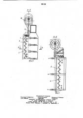 Рабочий орган машины для добычи резного торфа (патент 881328)