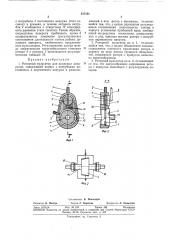 Роторный пульсатор для доильных аппаратов (патент 337101)