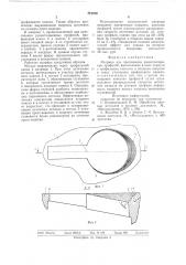 Матрица для прессования разнотолщинных профилей (патент 712160)