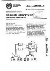 Способ балансировки роторов (патент 1060958)