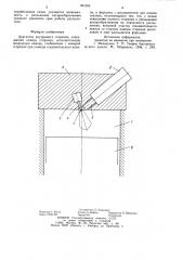 Двигатель внутреннего сгорания (патент 901593)