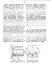 Аппарат для жидкостной обработки волокнистого материала в паковках (патент 240660)