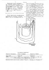 Способ определения теплофизических характеристик материала (патент 1562819)