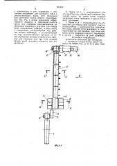 Линия для классировки шерсти (патент 931839)