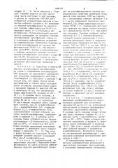 Способ выделения м-дифторбензола из смеси изомеров дифторбензола (патент 1608181)