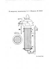 Дистилляционный аппарат для переработки терпентина (патент 23510)