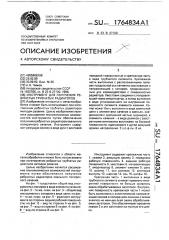 Инструмент для получения ребристых трубчатых радиаторов (патент 1764834)