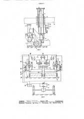 Машина для регенерирования и уплотнения асфальтобетонных покрытий (патент 1288241)