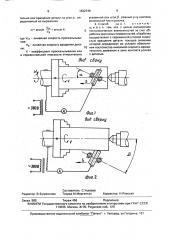 Способ электромеханической обработки деталей машин (патент 1632749)