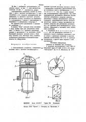 Светосигнальное устройство (патент 985554)