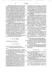 Поляризованный электромагнитный излучатель (патент 1716624)