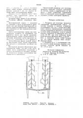 Резервуар для молочных продуктов (патент 854336)