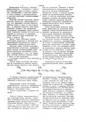 Способ испытания гидравлических агрегатов (патент 1135916)