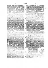 Способ выделения и идентификации бактерий хаnтномоnаs маlторнiliа (патент 1703696)